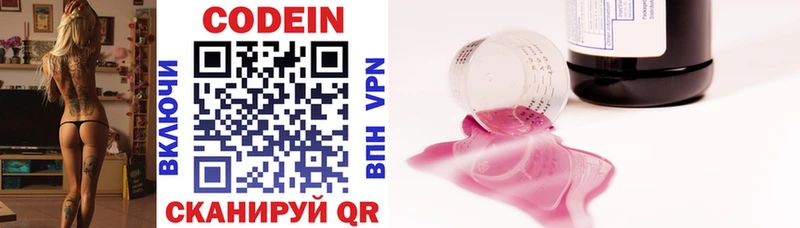 Кодеиновый сироп Lean напиток Lean (лин)  Чкаловск 