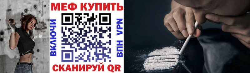 продажа наркотиков  Чкаловск  МЕФ mephedrone 