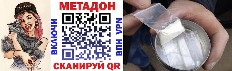 Метадон кристалл  Чкаловск 