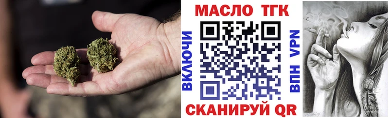 ТГК THC oil  купить закладку  Чкаловск 
